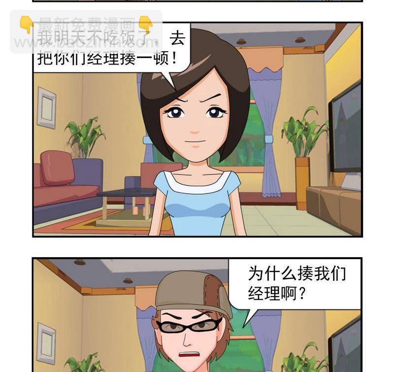 愛情 - 6 6愛誰呢你 - 1