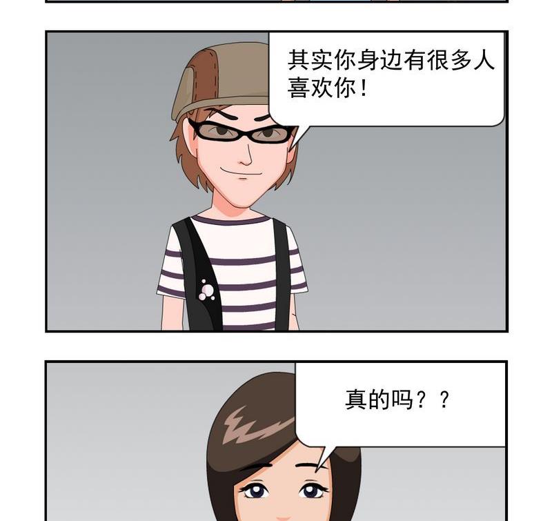 愛情 - 10 10活該單身 - 1