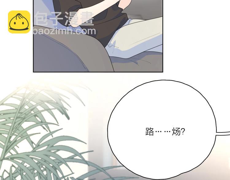 愛情的樣子：心之所向 - 第6話 自曝失戀真相(1/3) - 3