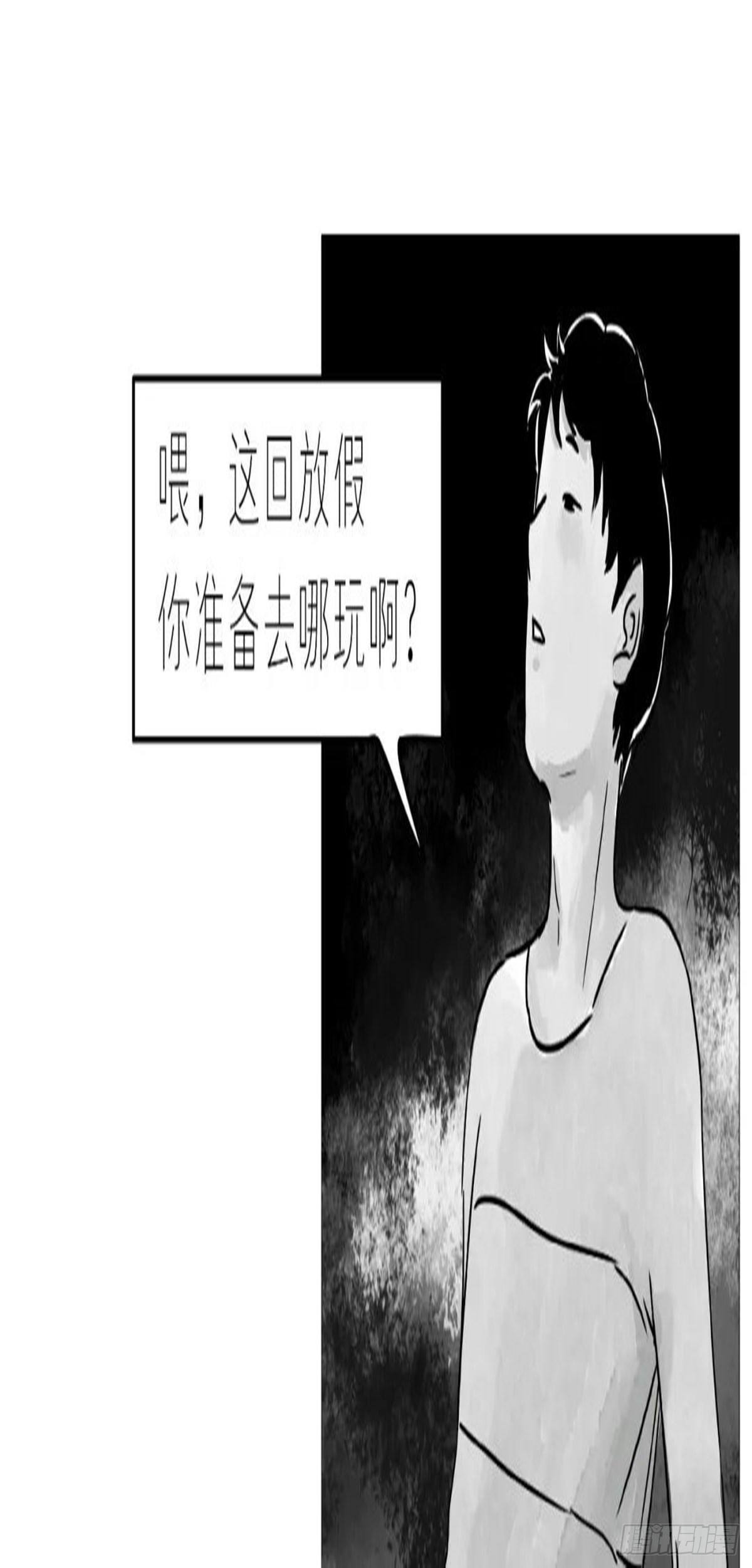 愛情故事漫畫 - 第八章 這個長假，你準備去哪兒(1/2) - 1