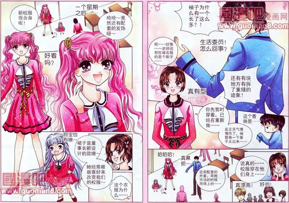 愛情魔比特 - 6話 - 1
