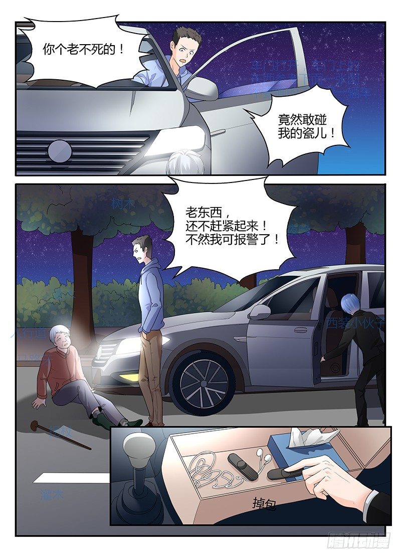 愛情遊戲 - 一世長安 15 - 2