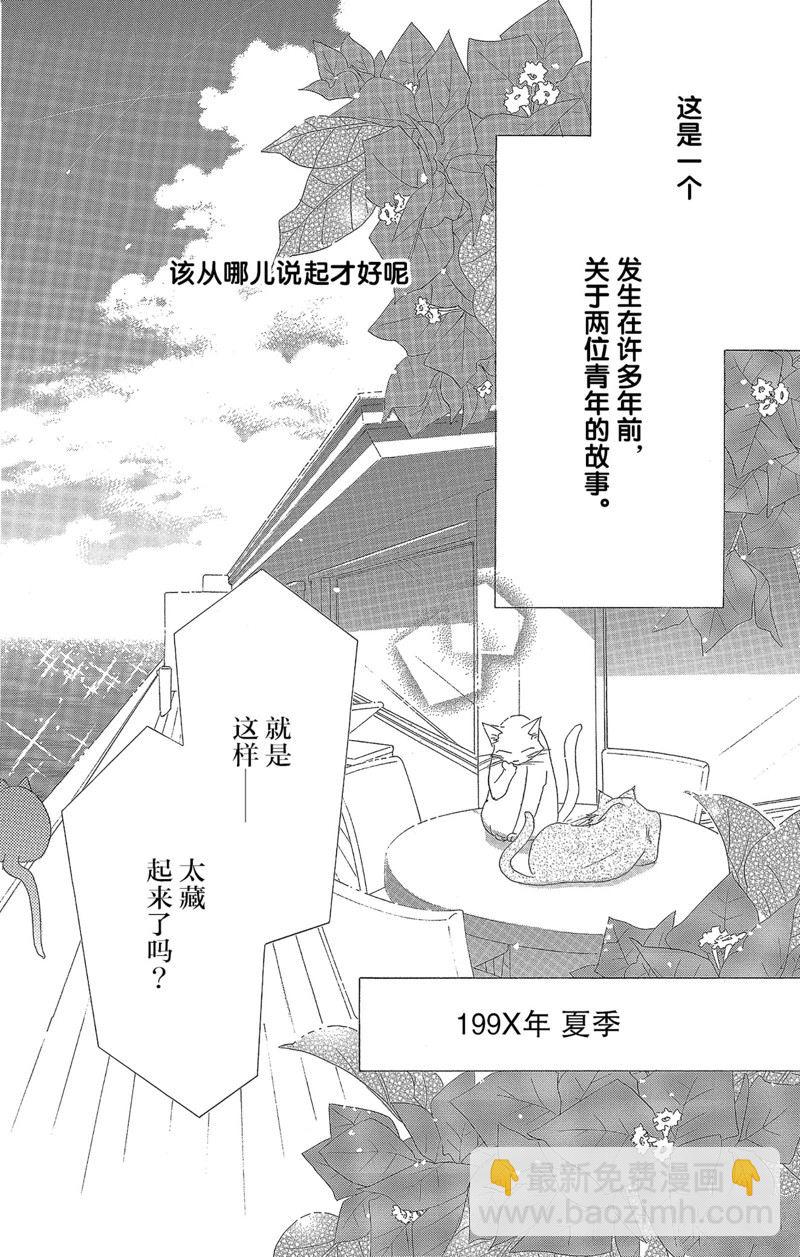愛如幻影 - 第41話 - 2