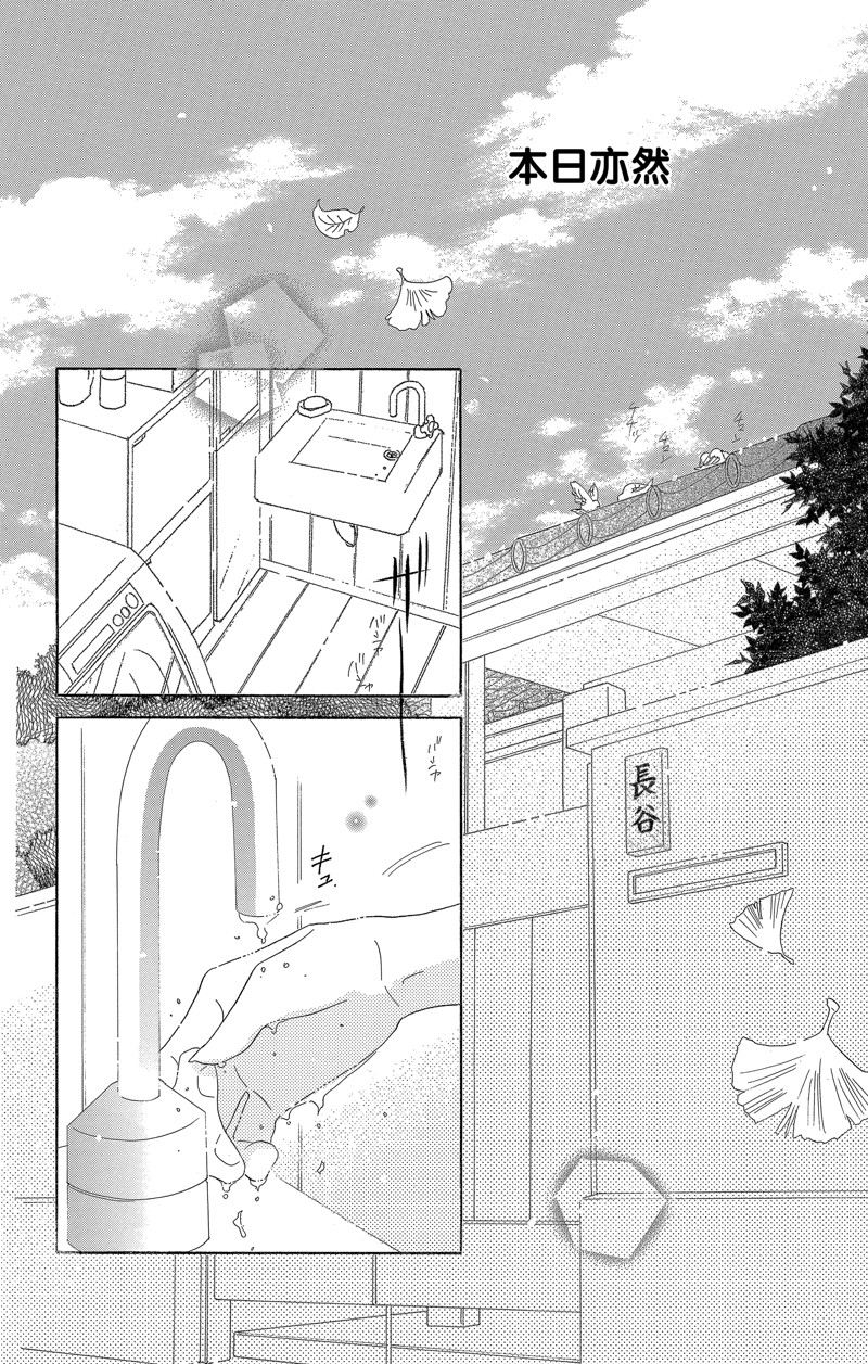 愛如幻影 - 第57話 - 2