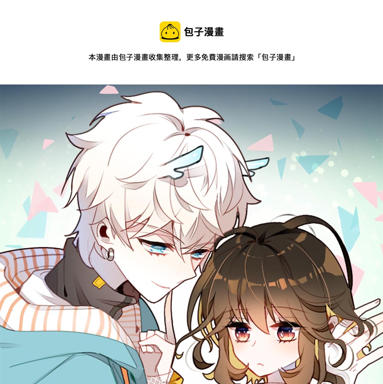 愛上傲嬌龍王爺 - 第14話 擂臺(1/3) - 1