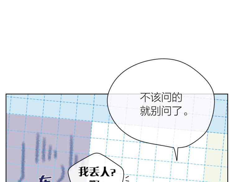 愛上夢中的他 - 第124話 男人的嚮往(1/2) - 1