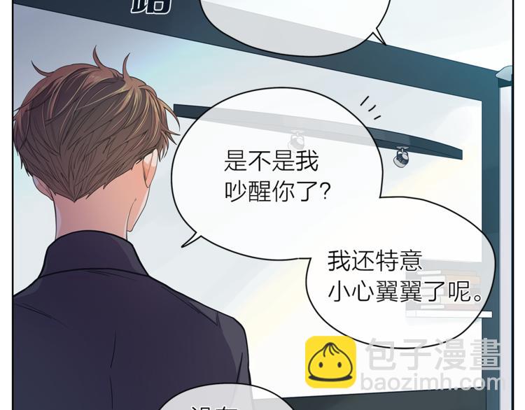 愛上夢中的他 - 第126話 好心情(1/3) - 3