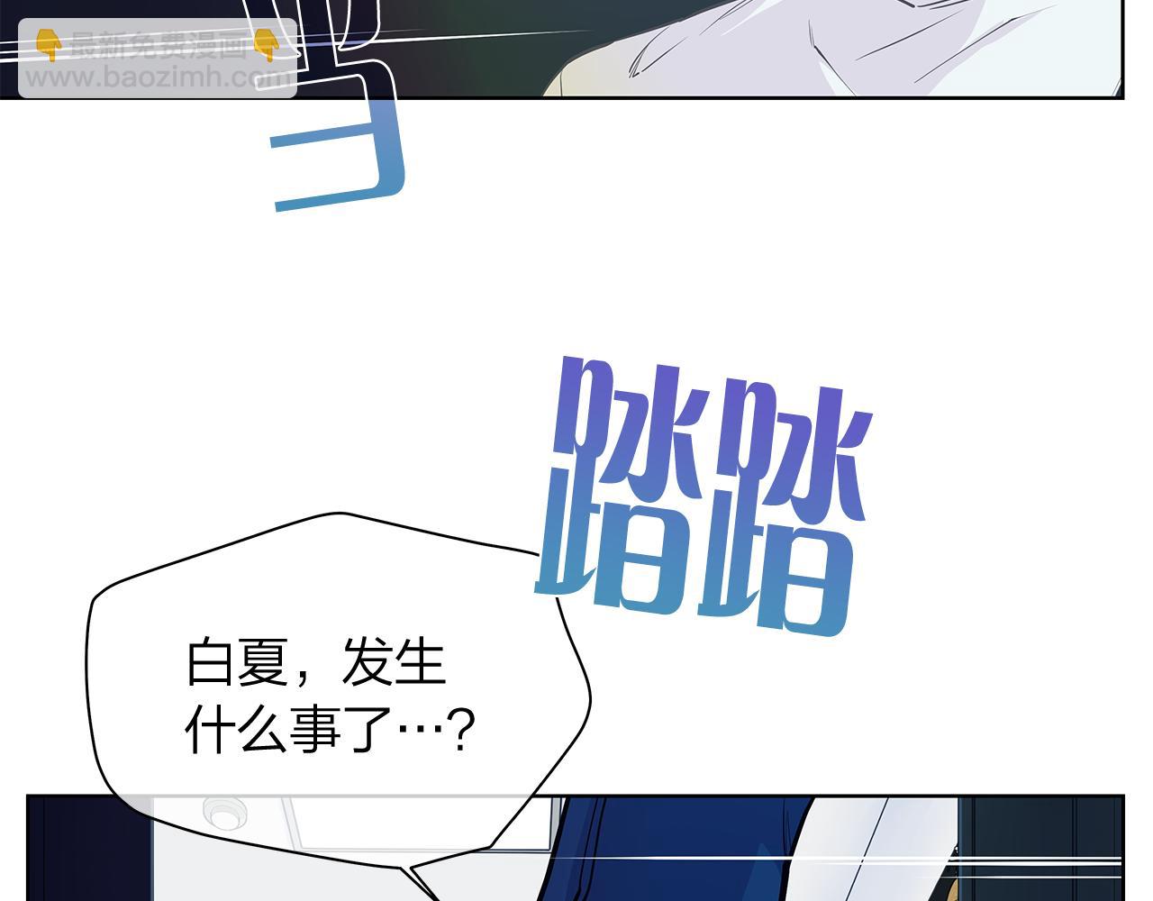 愛上夢中的他 - 番外 第1話  同學聚會(1/3) - 3