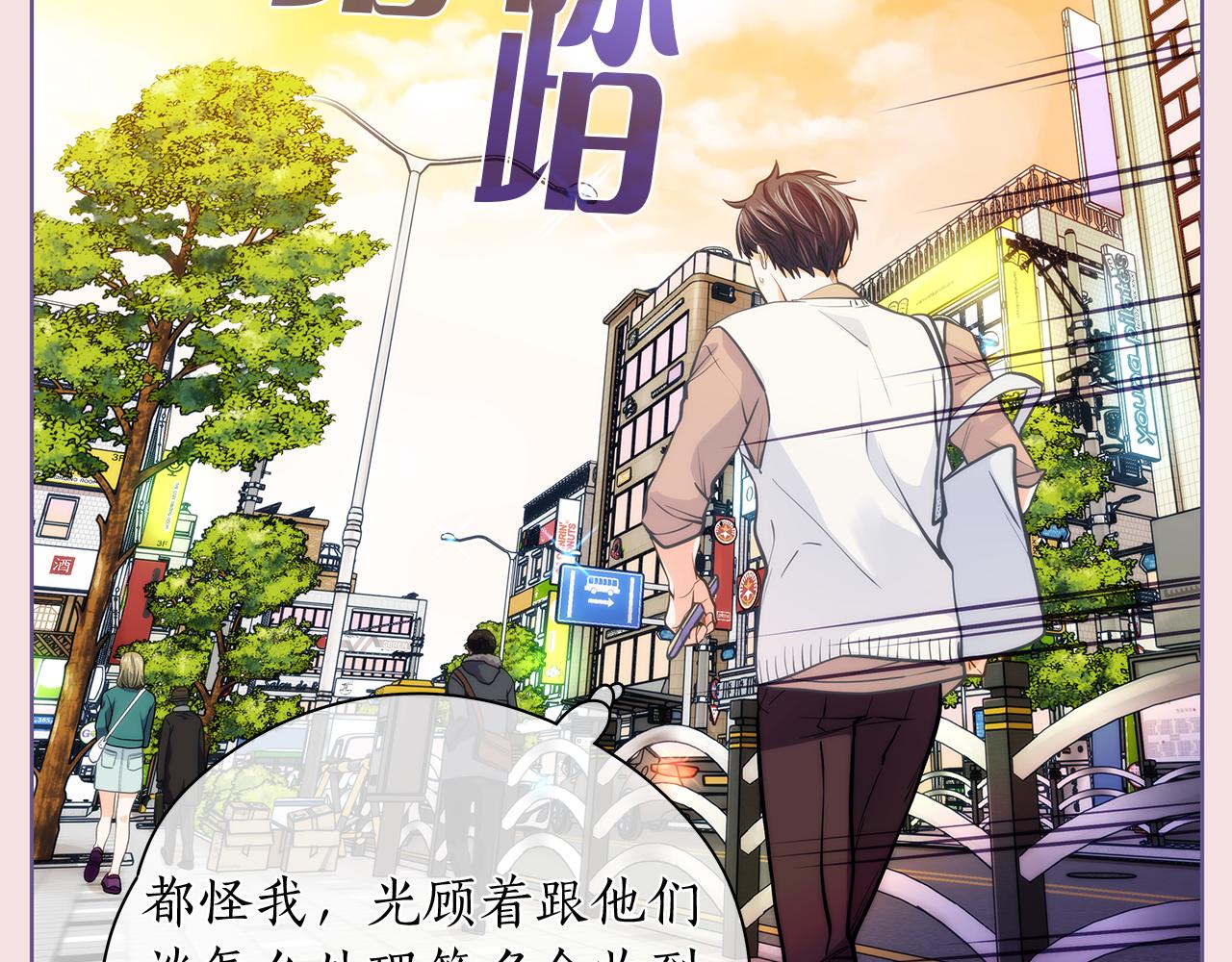 愛上夢中的他 - 番外 第3話 搬家(1/3) - 2