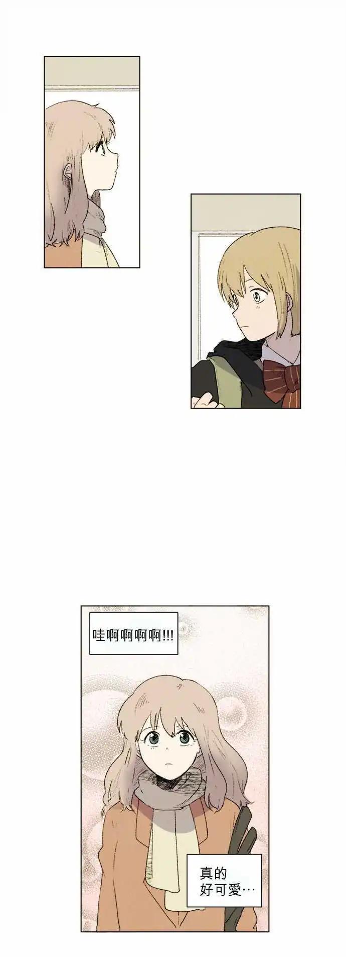 愛神的惡作劇 - 第4話 - 1