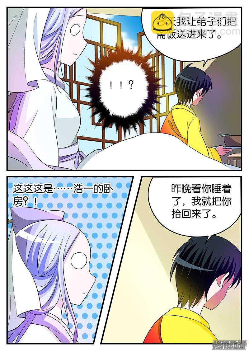 愛神巧克力進行時 - 149 這不是我想要的 - 2