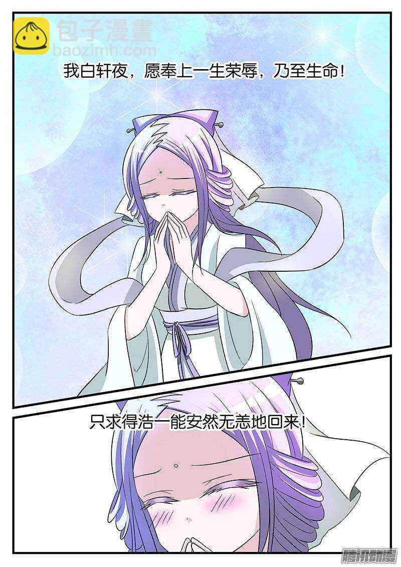 愛神巧克力進行時 - 159 我全部的記憶 - 2