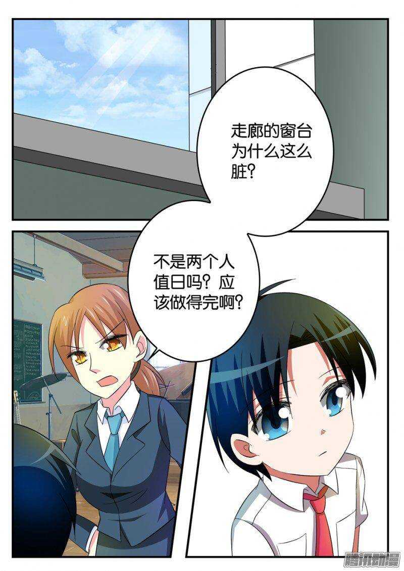 愛神巧克力進行時 - 175 第一個朋友 - 1