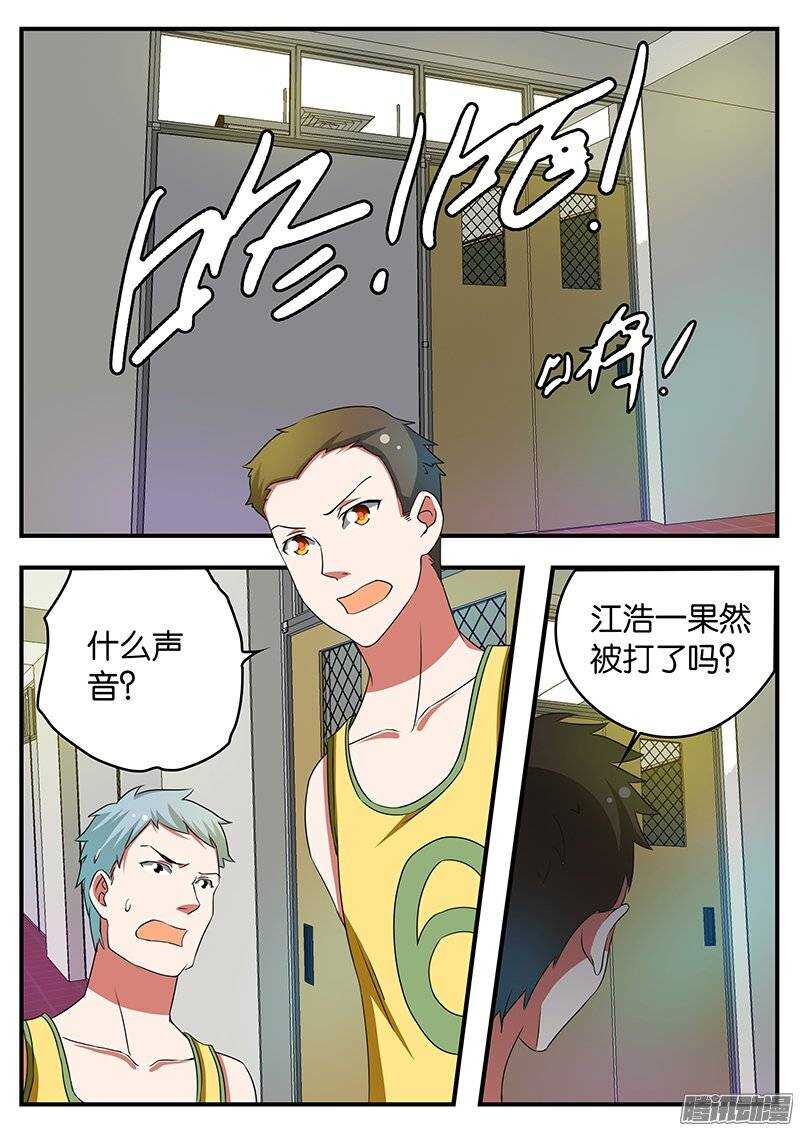 愛神巧克力進行時 - 201 出手相助 - 1