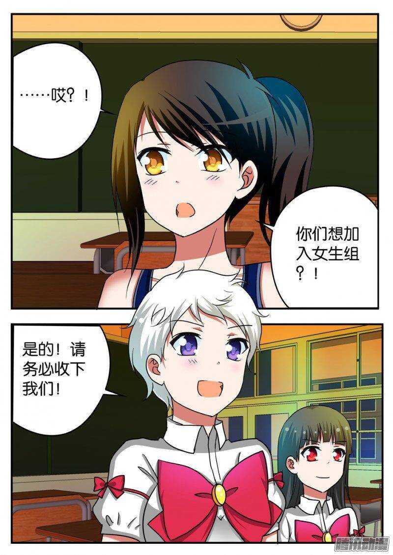 愛神巧克力進行時 - 207 女強人 - 1