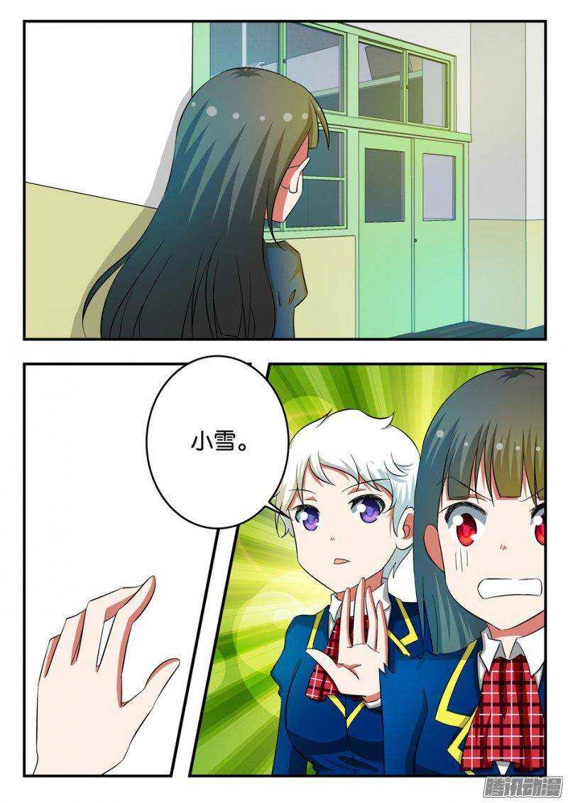 愛神巧克力進行時 - 213 困境 - 1