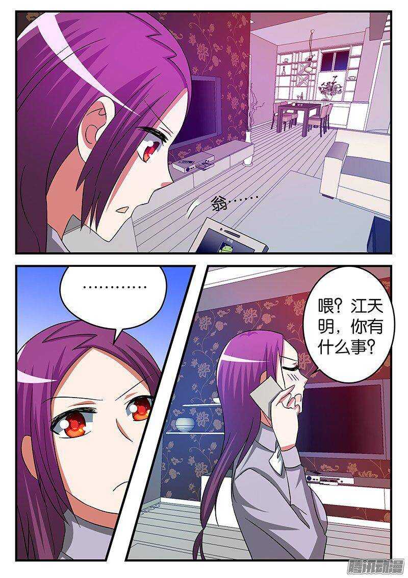 愛神巧克力進行時 - 253 現實中的隱患 - 1