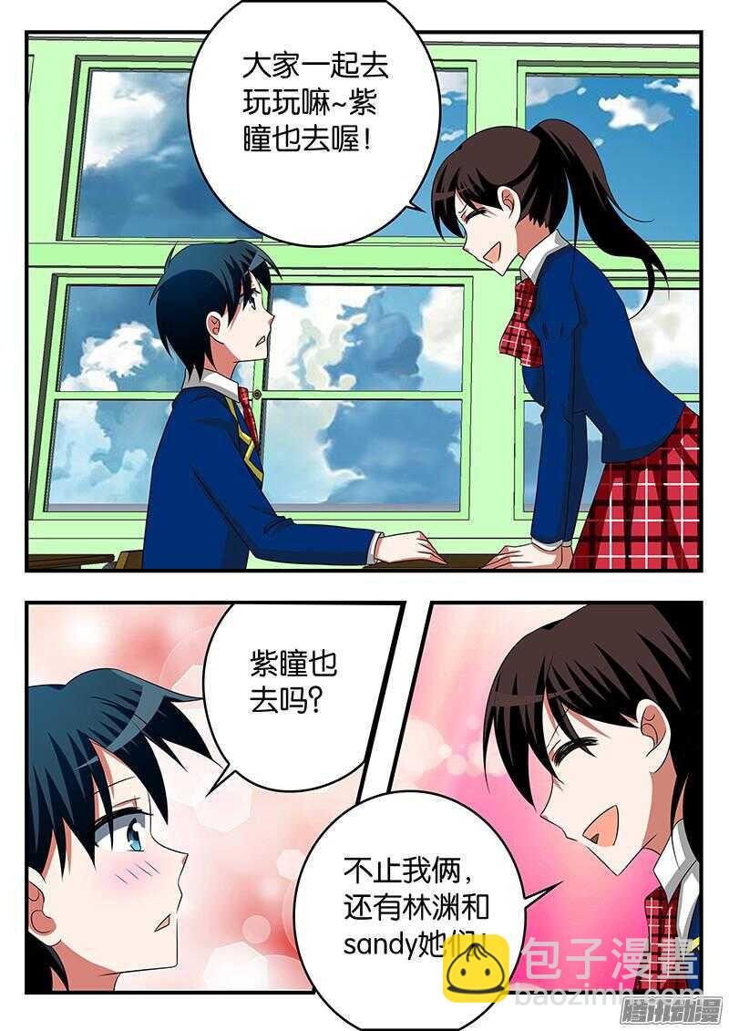 愛神巧克力進行時 - 281 哥哥 - 2