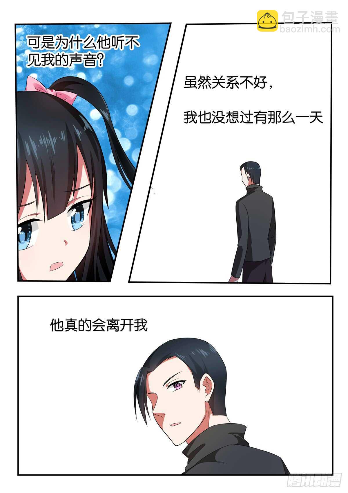 愛神巧克力進行時 - 346 一直尋找的人 - 2