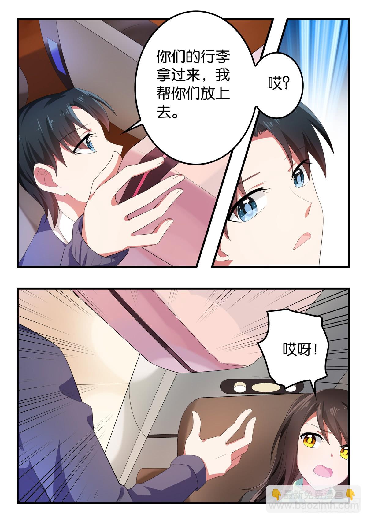 愛神巧克力進行時 - 360 違規 - 2
