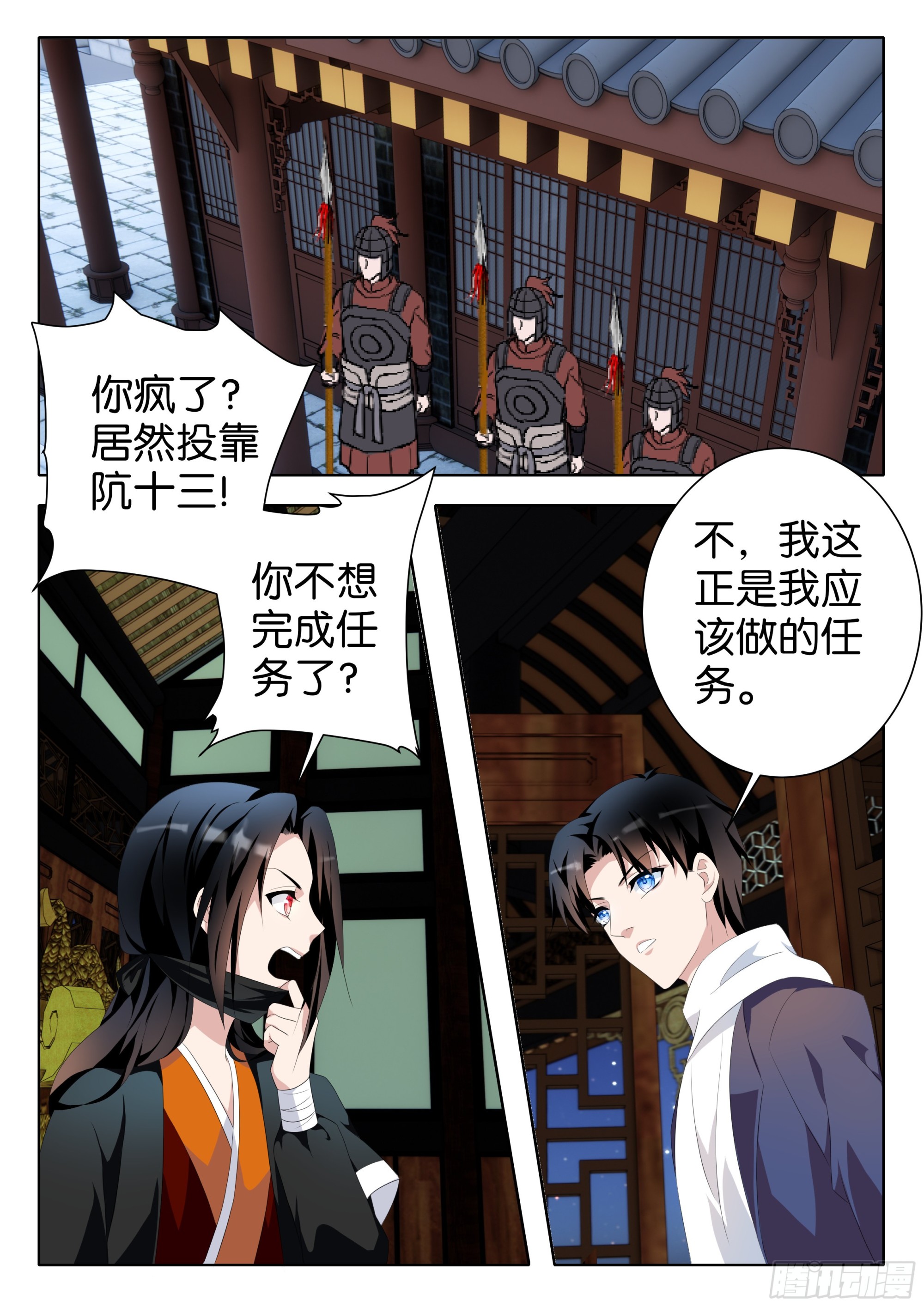 愛神巧克力進行時 - 第376話 真正的主角 - 1