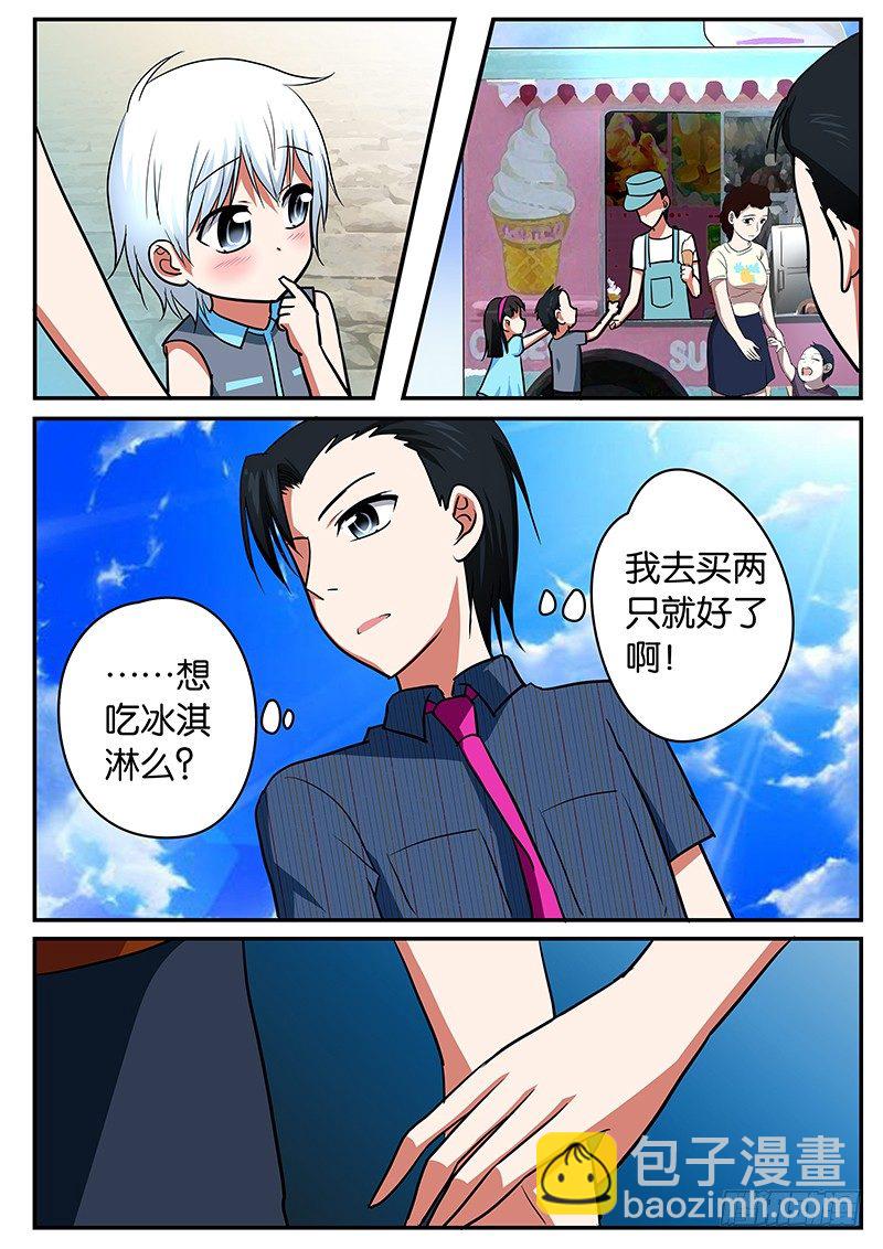 愛神巧克力進行時 - 042  一家人的幸福 - 2