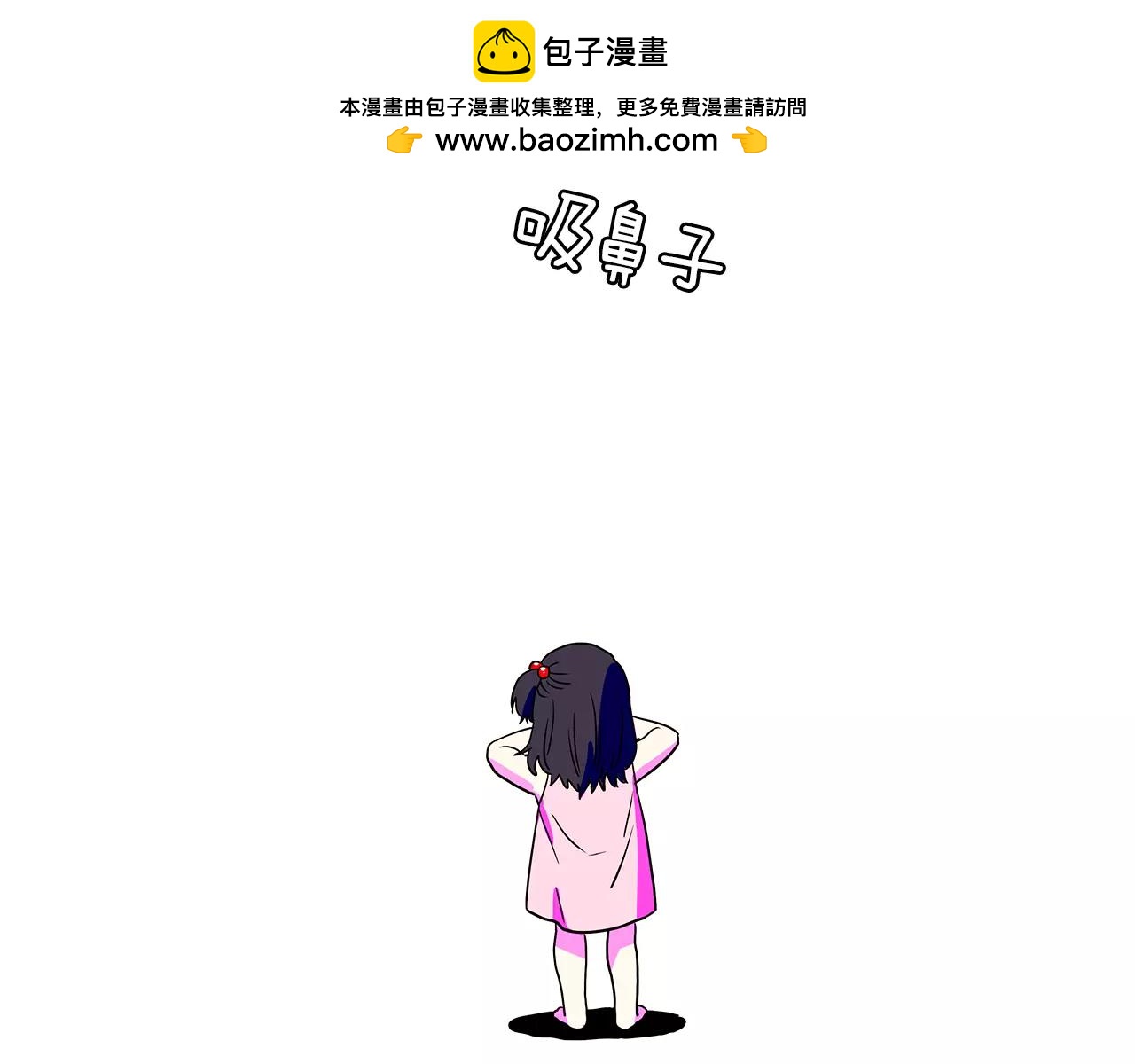 愛，順其自然 - 第18話 珍惜的人 - 1