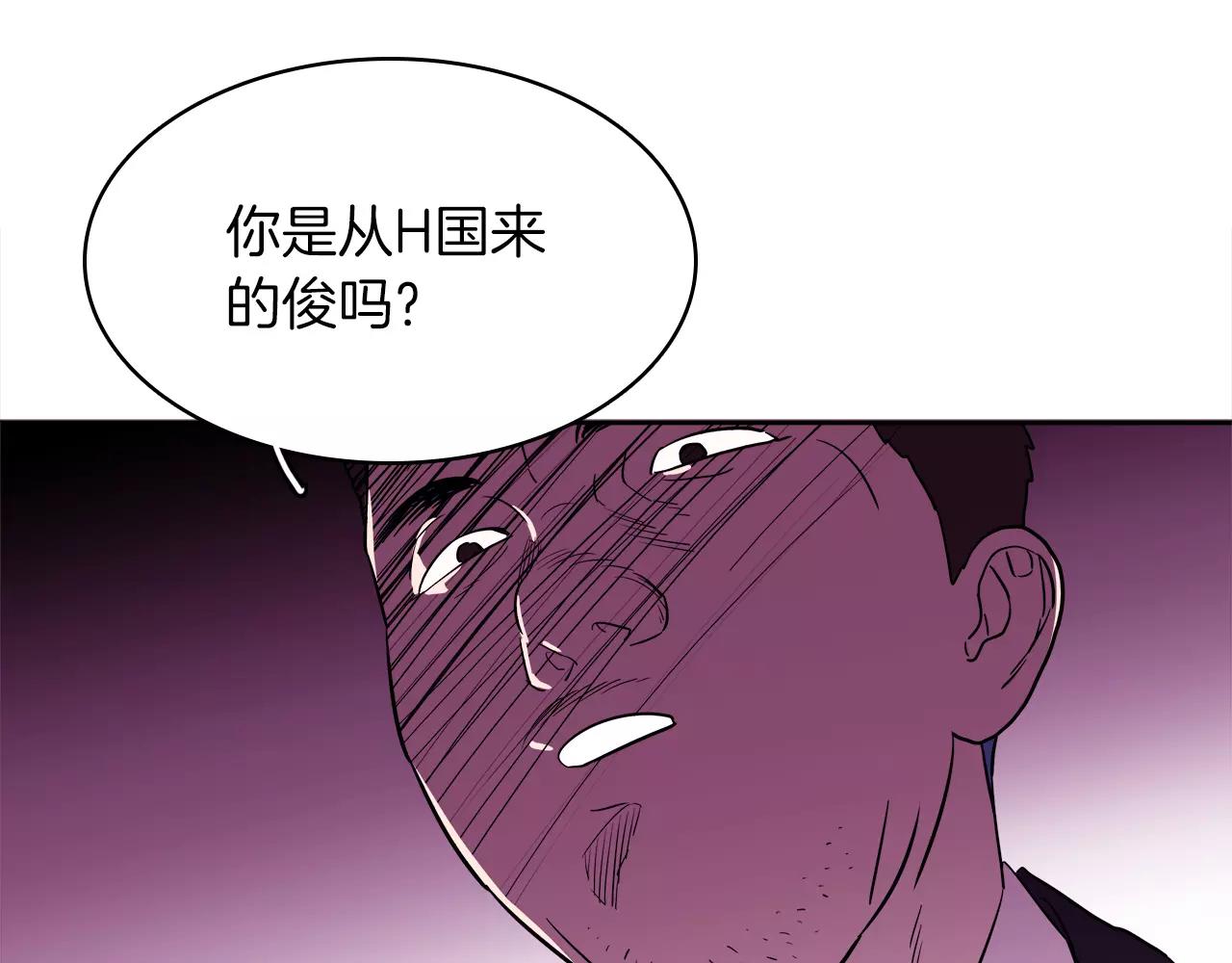 愛，順其自然 - 第20話 口頭交貨 - 1