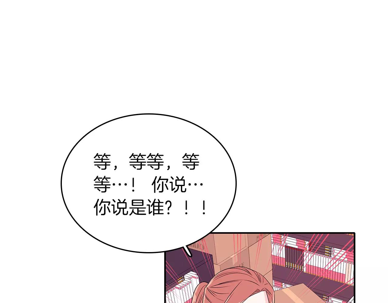 愛，順其自然 - 第28話 隔壁家男人 - 1