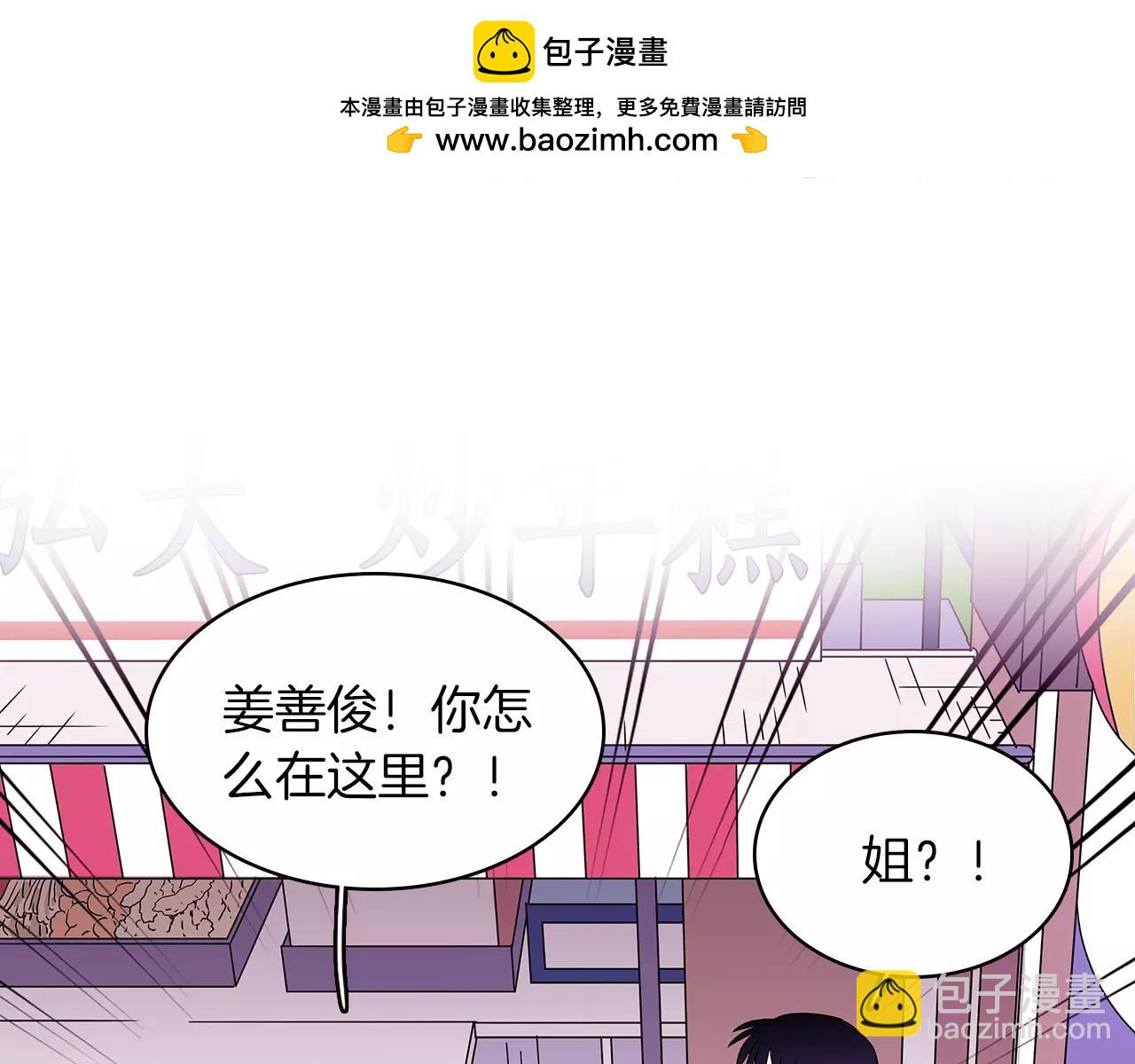 愛，順其自然 - 第40話 自己喜歡就行啦 - 1