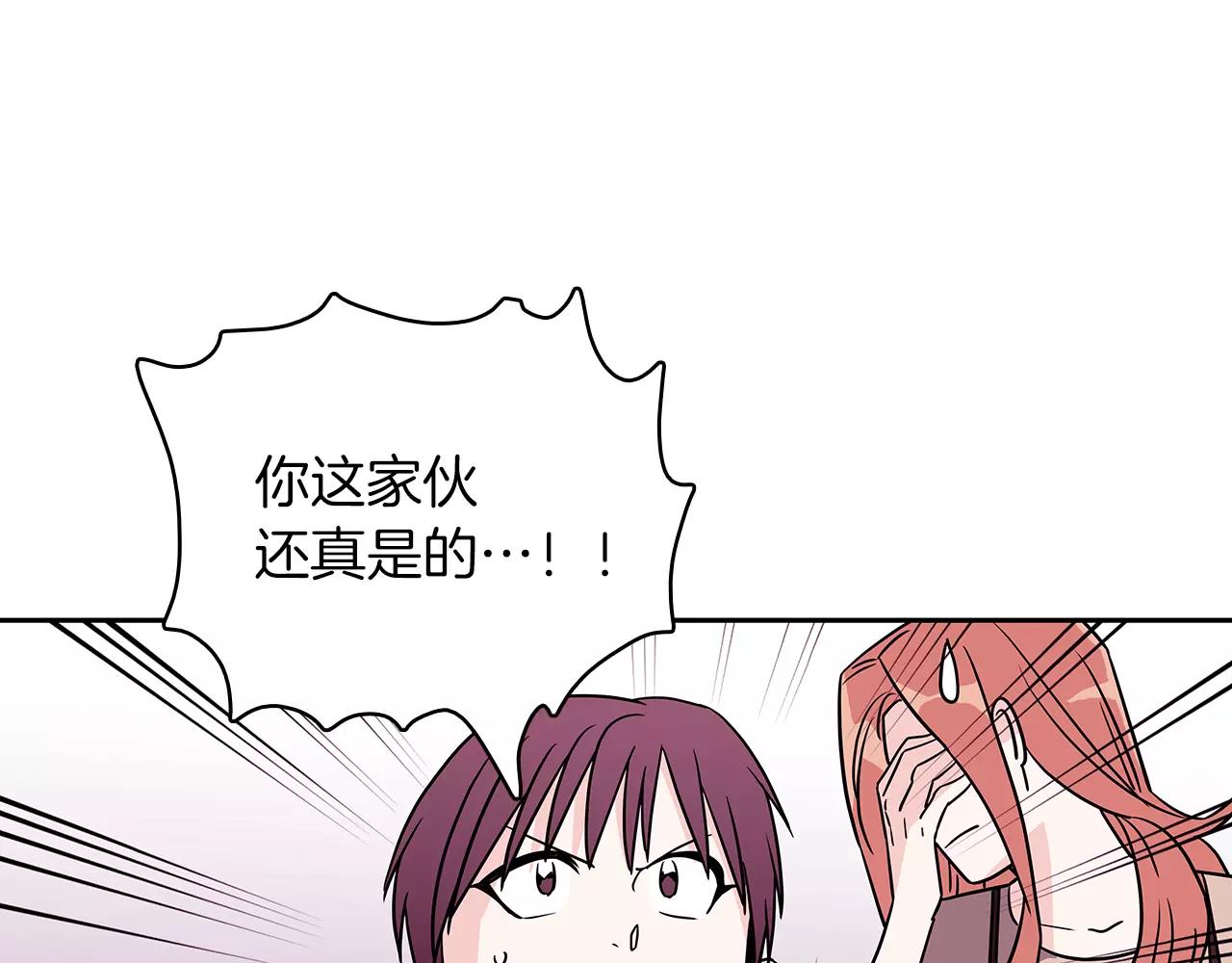 愛，順其自然 - 第54話 對待分手的態度 - 1