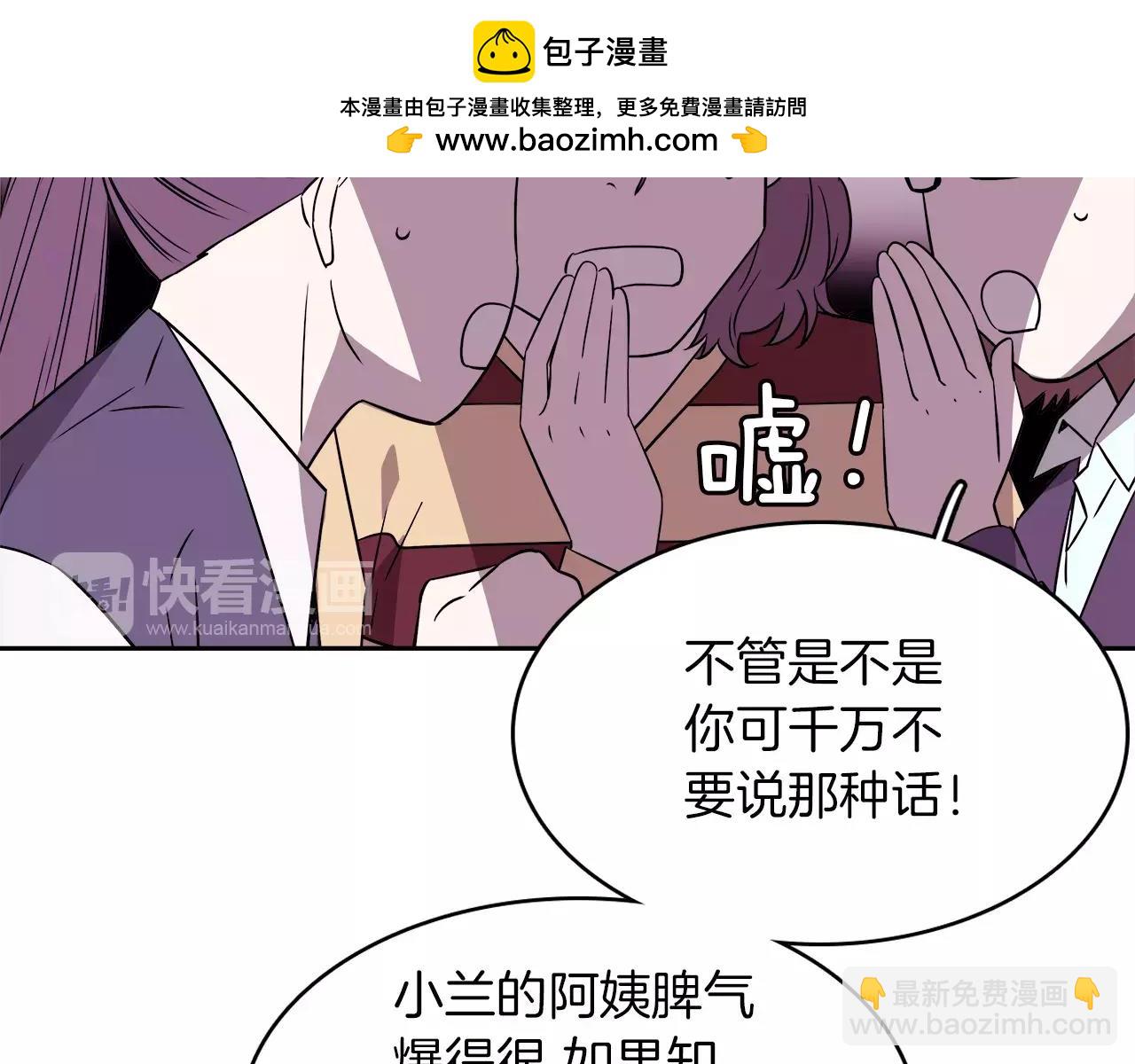 愛，順其自然 - 第56話 你給我過來 - 1