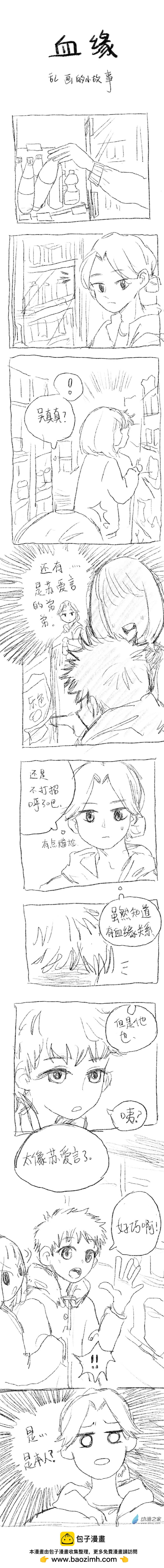 愛言和慕雨 - 15 - 1