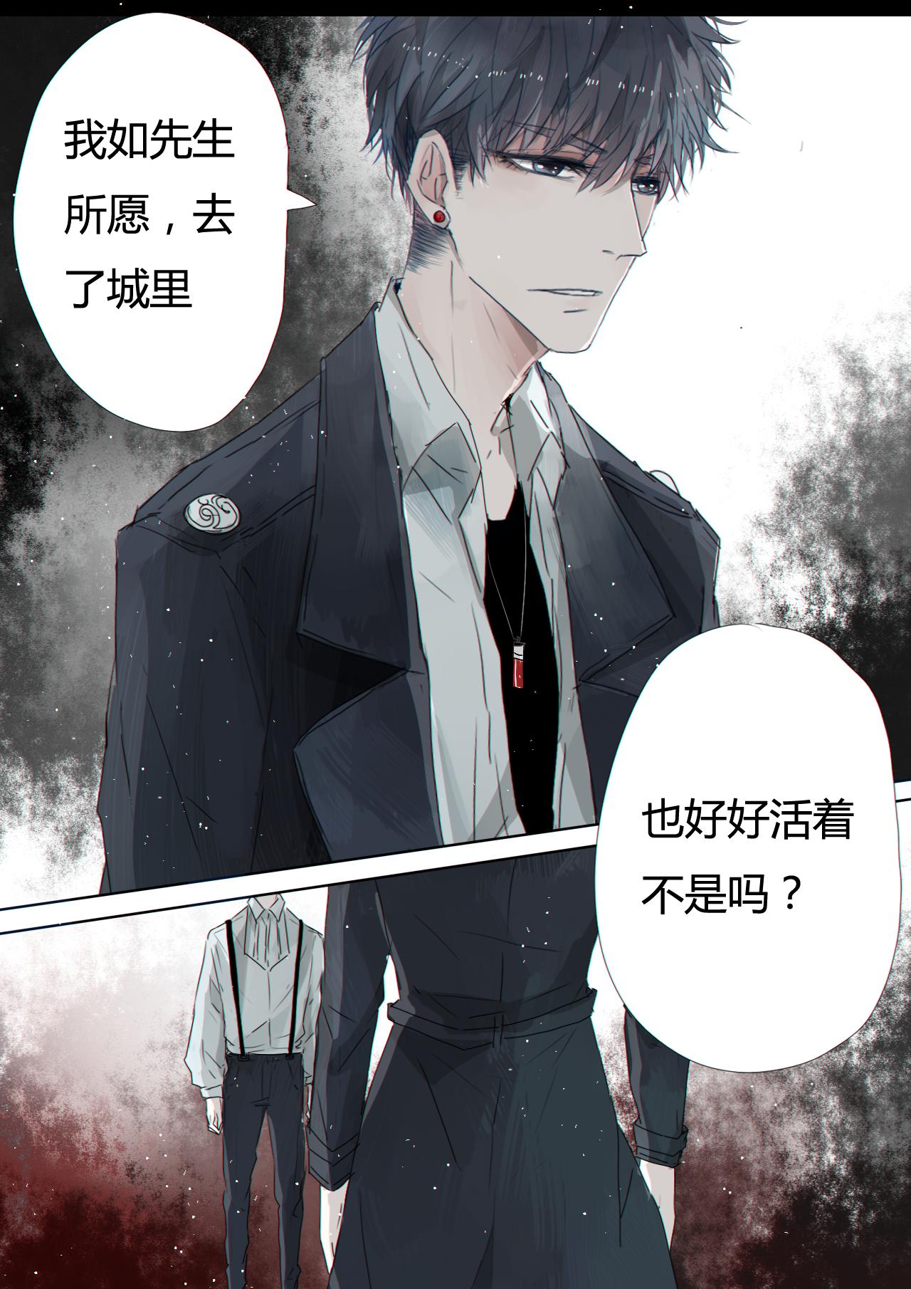 愛與死 - 第十章 - 1