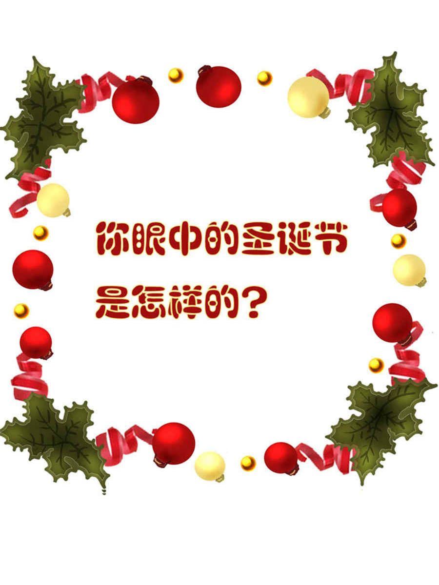 愛在聖誕 - 愛在聖誕 第4集 - 2