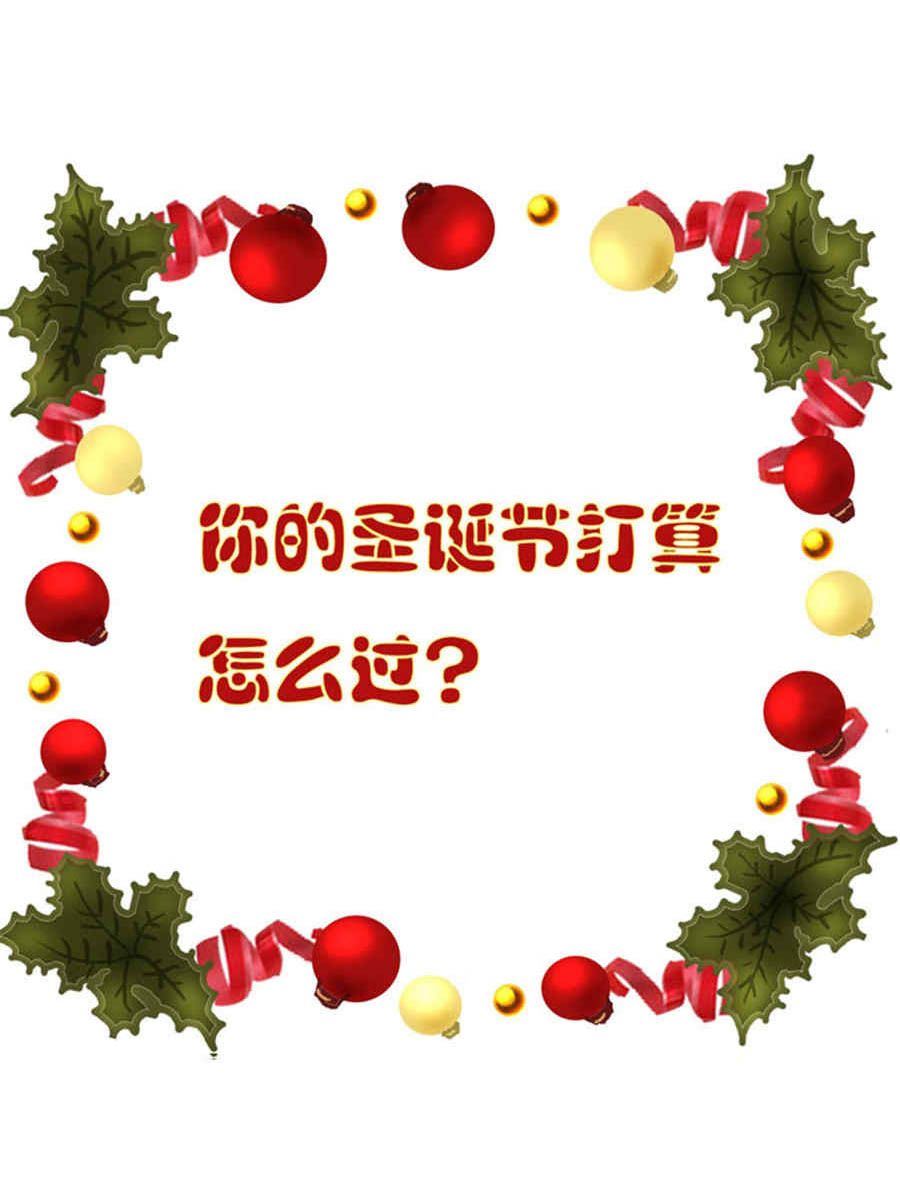 愛在聖誕 - 愛在聖誕 第8集 - 2