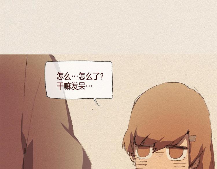 愛憎 - 第26話 冷落(1/3) - 3