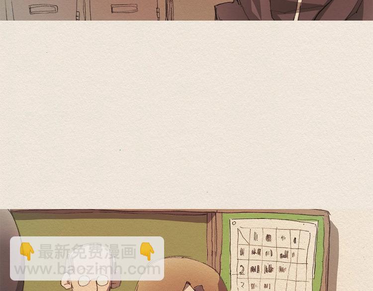 愛憎 - 第4話 別煩我！(1/3) - 4
