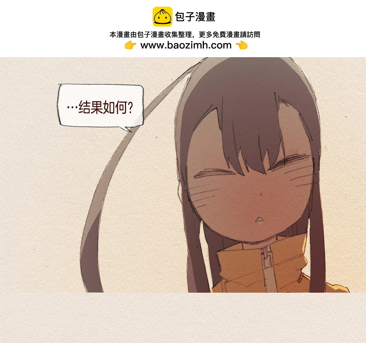 愛憎 - 第36話 行動(1/3) - 2