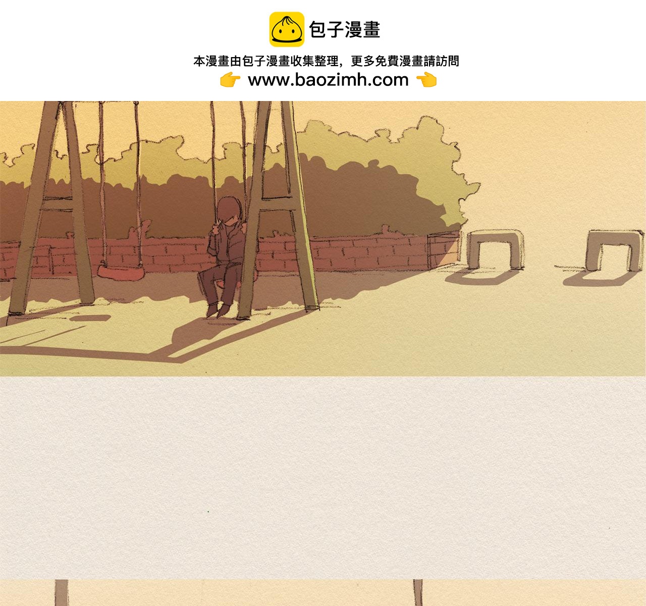 愛憎 - 第43話 宿命(1/2) - 2