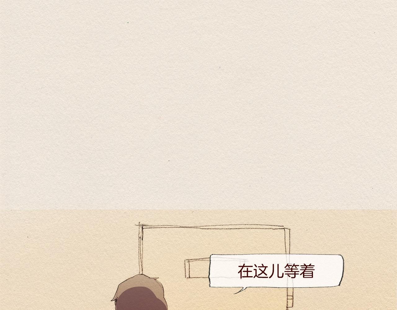 愛憎 - 第45話 假如能重來(1/2) - 1