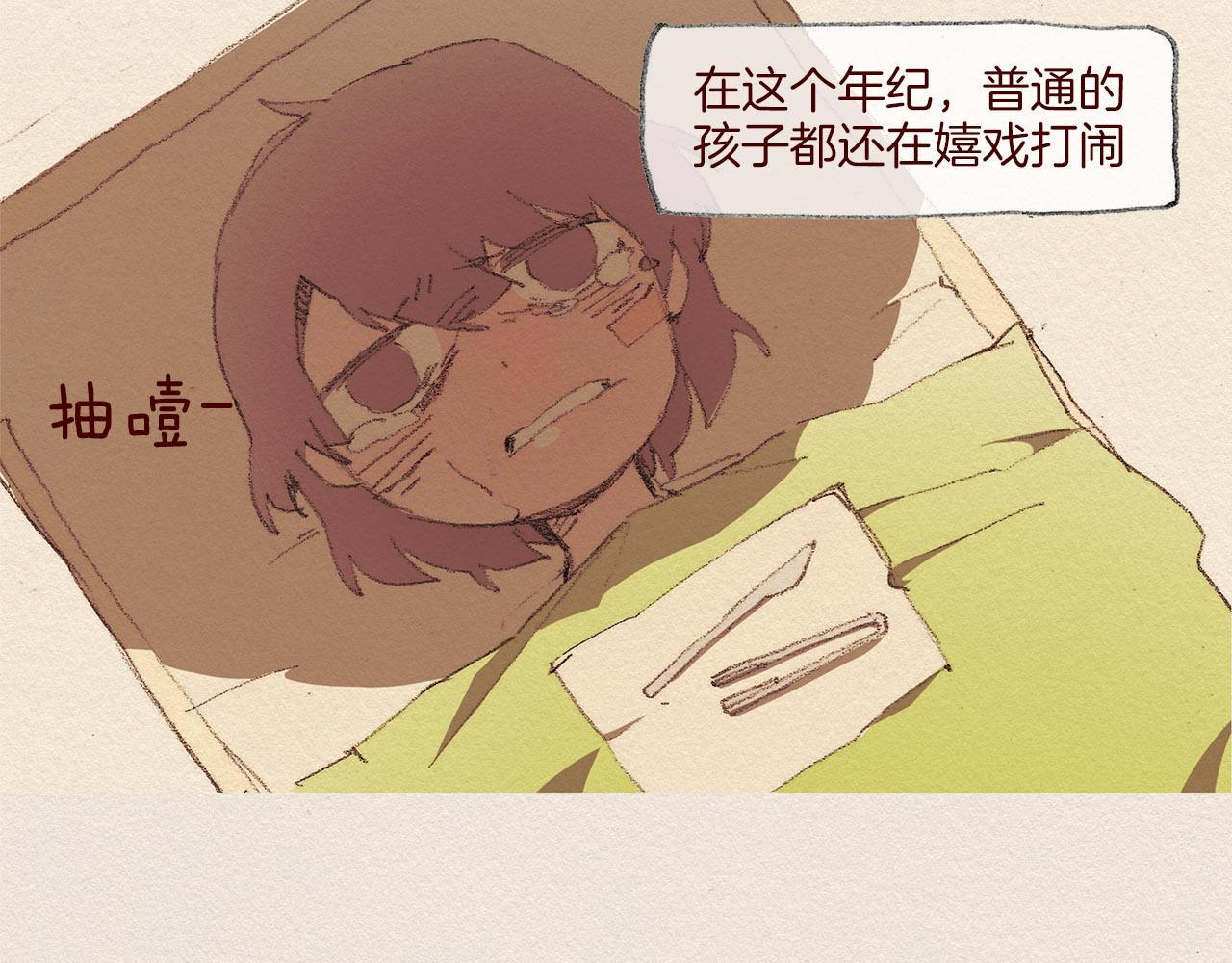 愛憎 - 第47話 往常(1/2) - 3