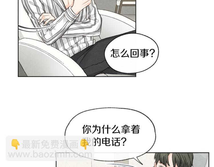 愛憎匱乏 - 第4話 委屈(1/3) - 2