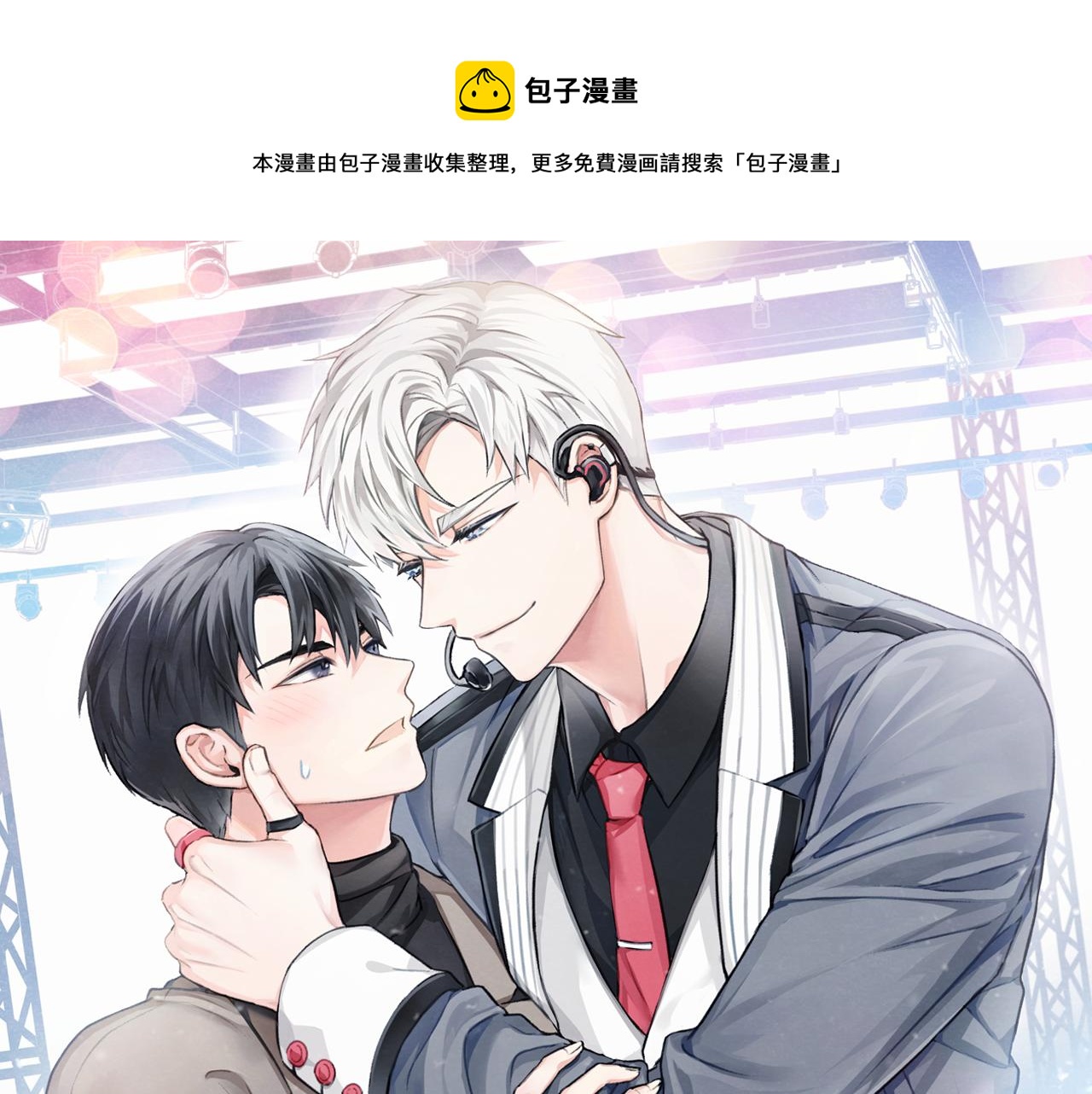愛憎匱乏 - 第50話 和好？(1/3) - 1
