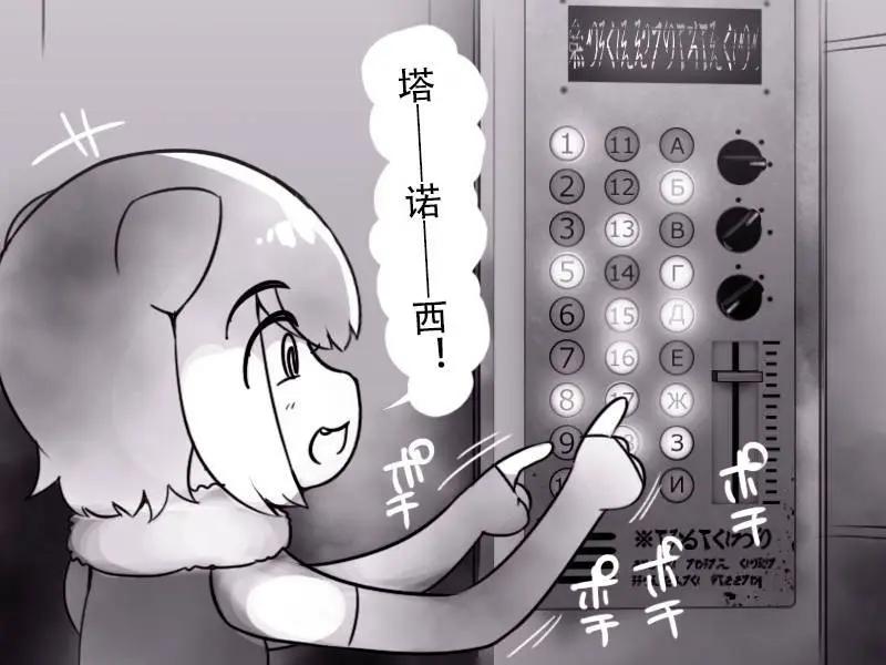 阿萊桑公寓 - 小爪水獺 - 1