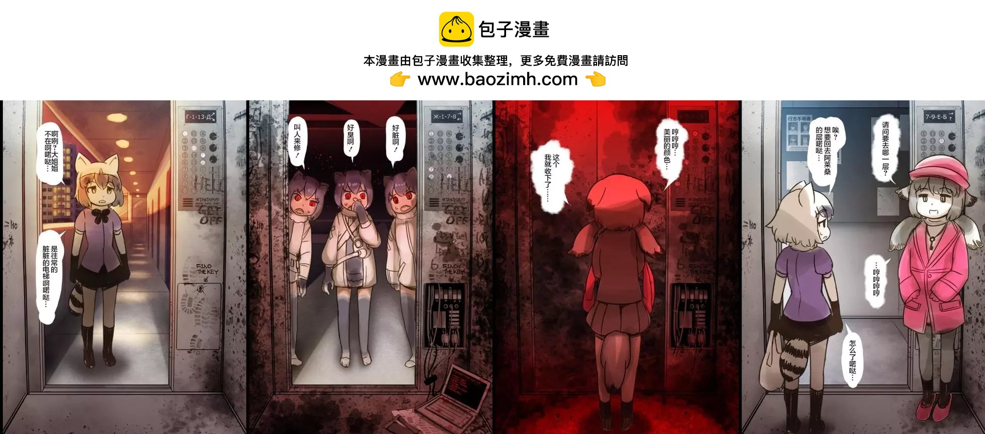 阿萊桑公寓 - 時光錯亂 - 1