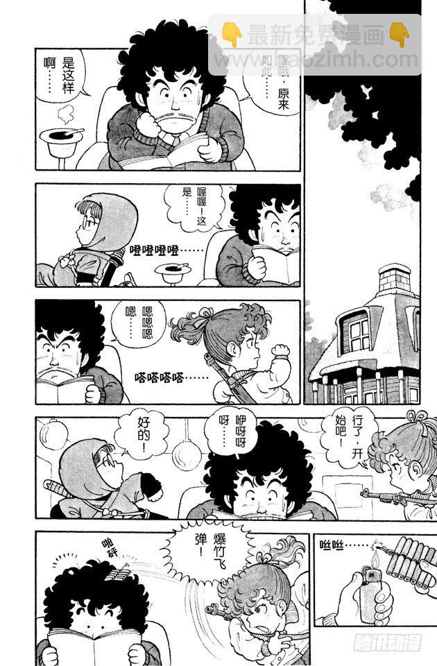阿拉蕾 - 第7話 阿拉蕾是小茜？ - 2