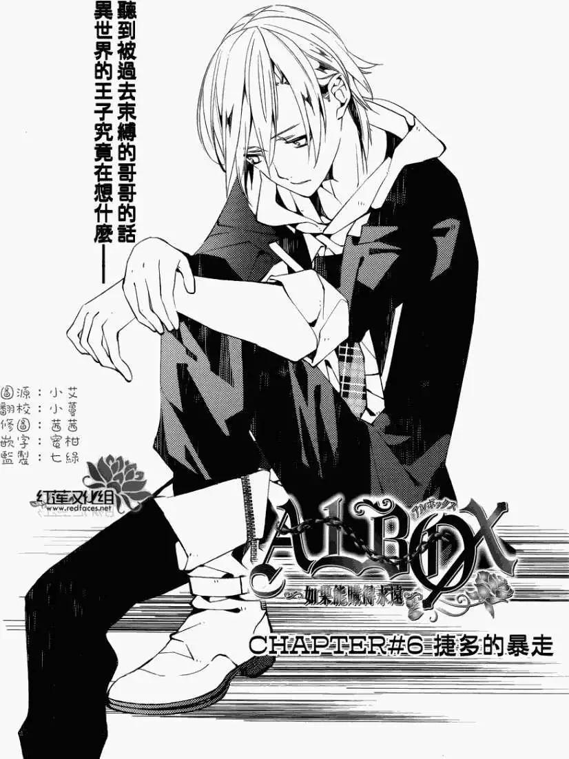 ALBOX - 第06回 - 1