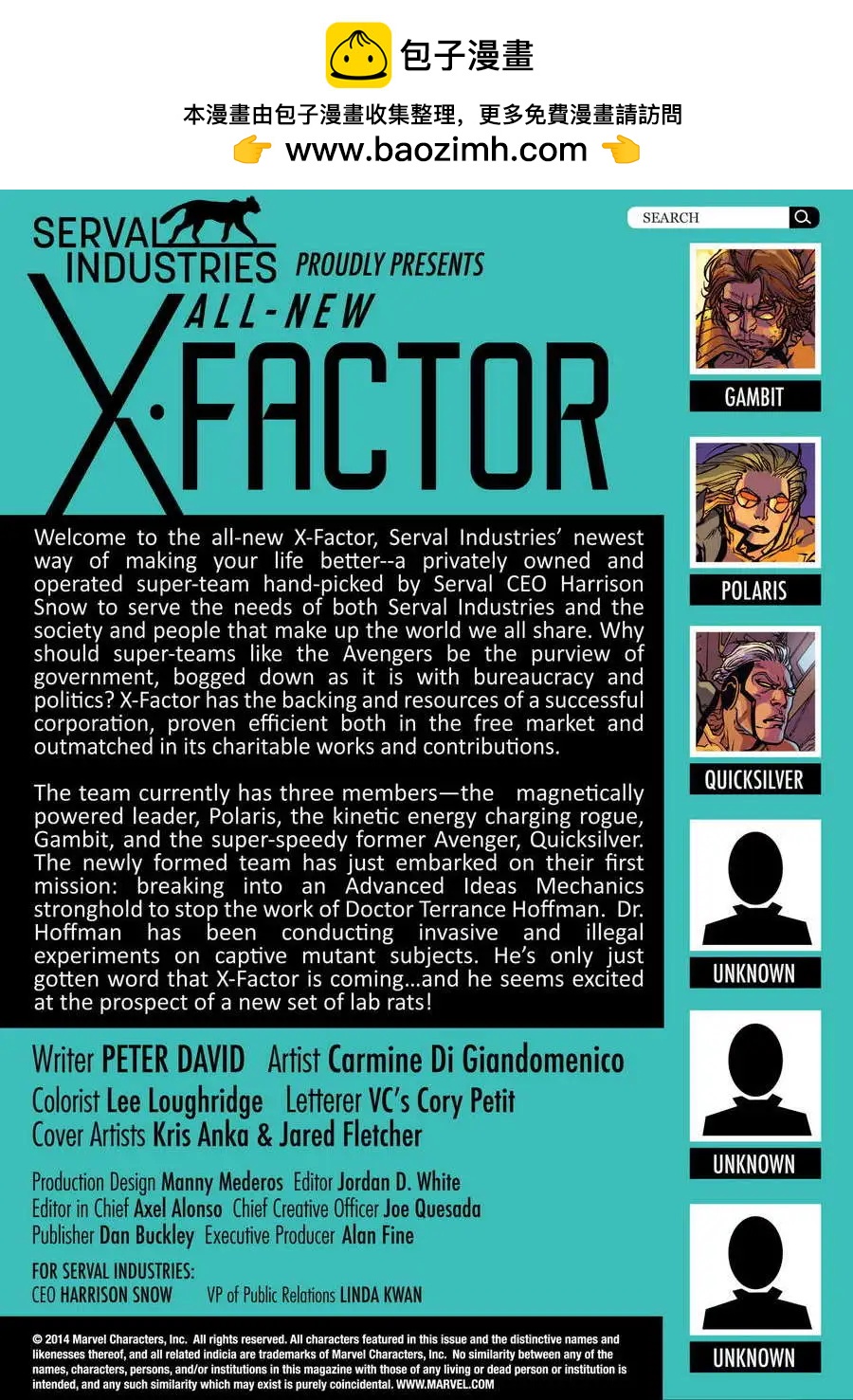 all new x-factor - 第02卷 - 2