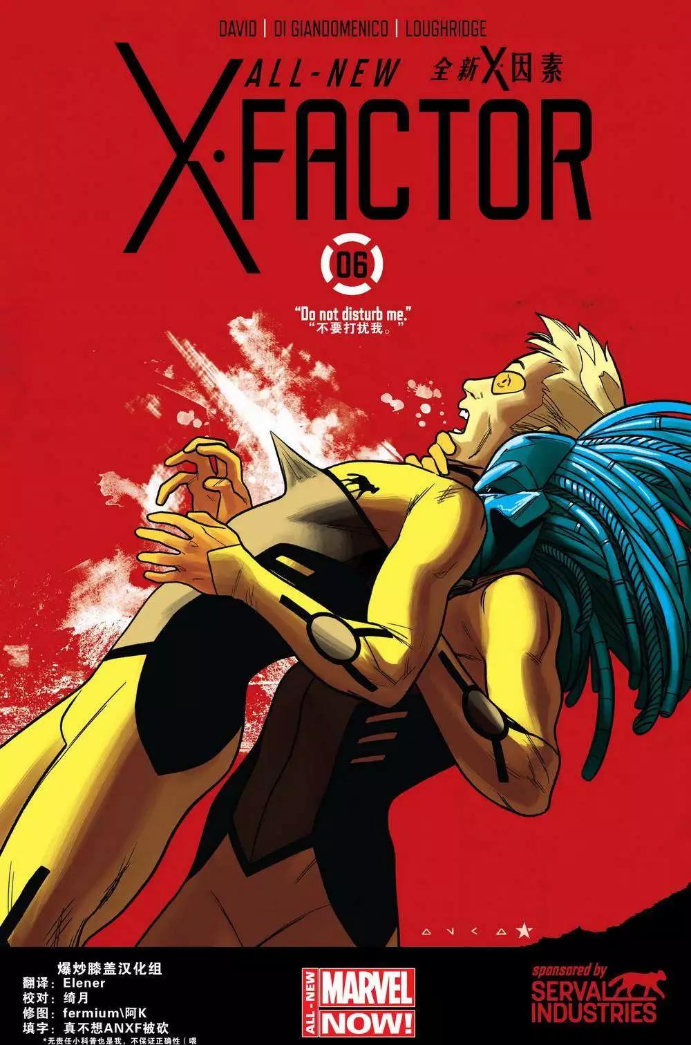 all new x-factor - 第06卷 - 1